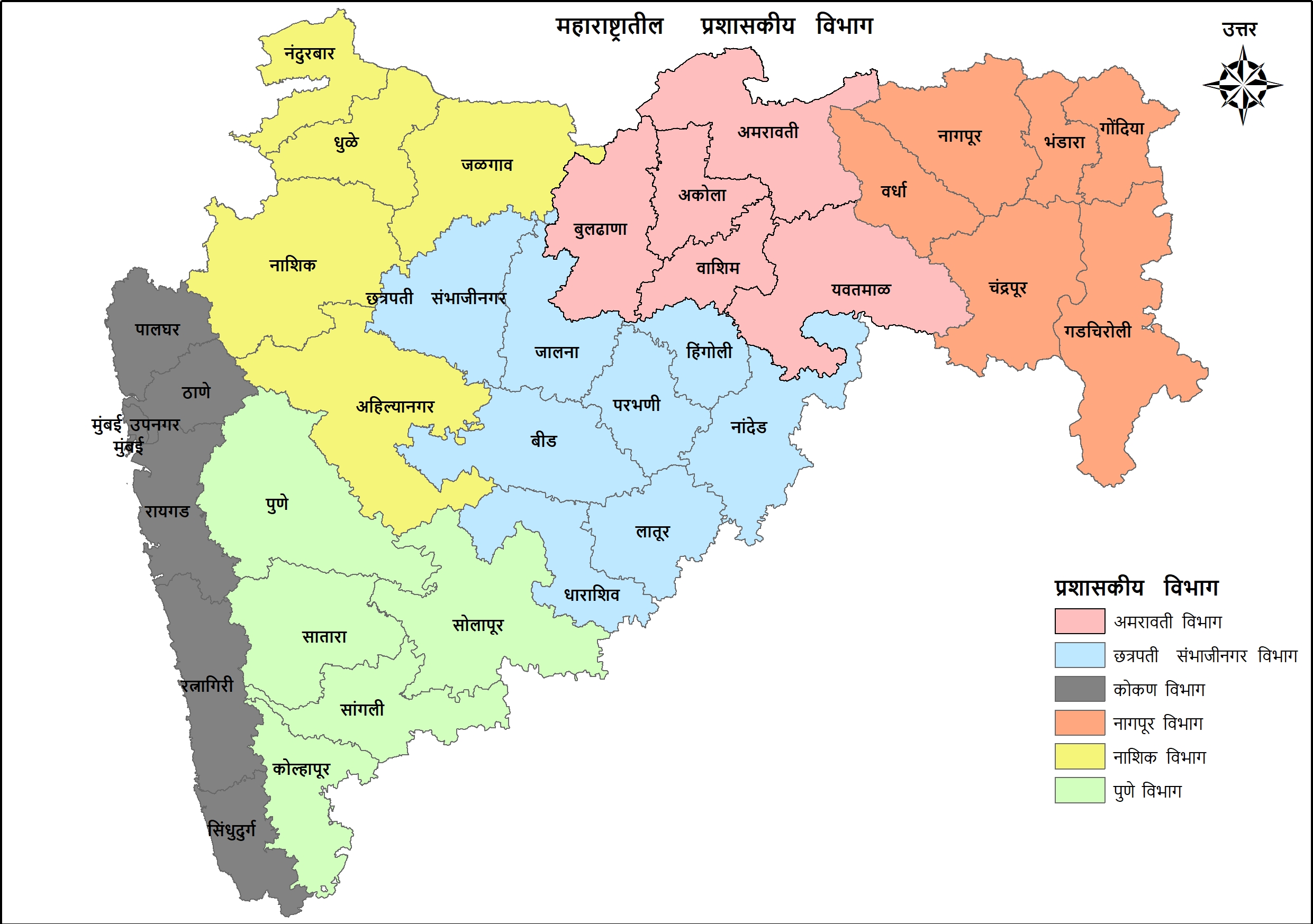 Maharashtra Administrative Divisions - Marathi